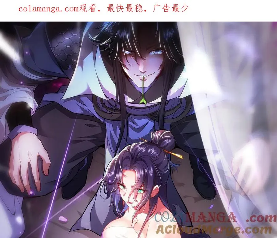 第13话 先天软饭圣体？ 第1页