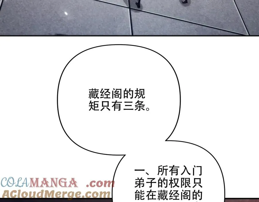 第13话 先天软饭圣体？ 第9页