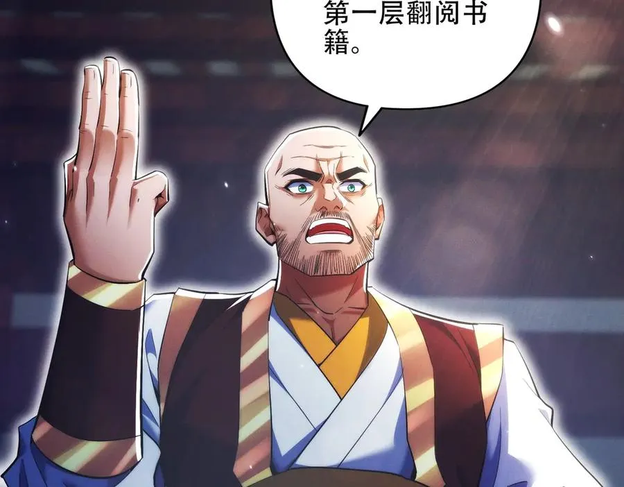 第13话 先天软饭圣体？ 第10页
