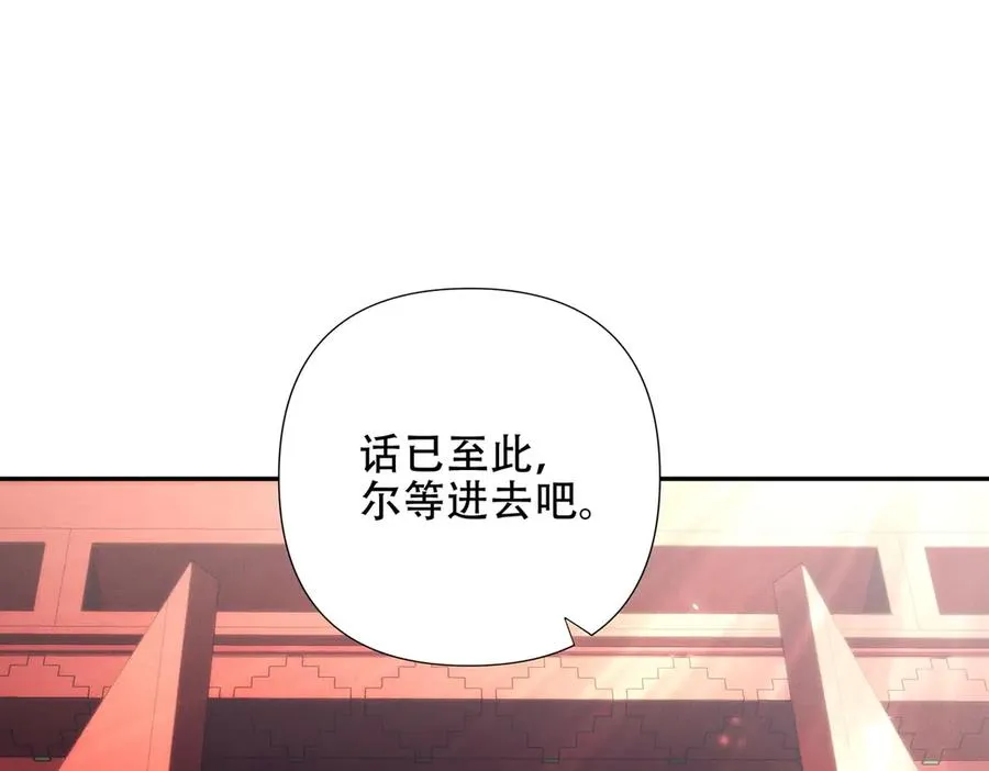 第13话 先天软饭圣体？ 第16页