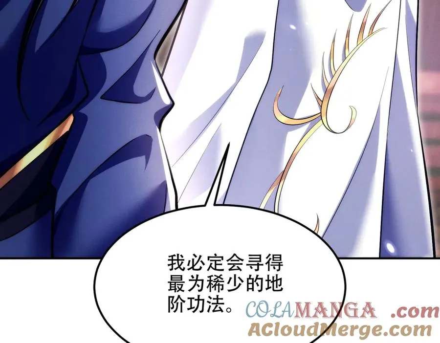 第13话 先天软饭圣体？ 第33页