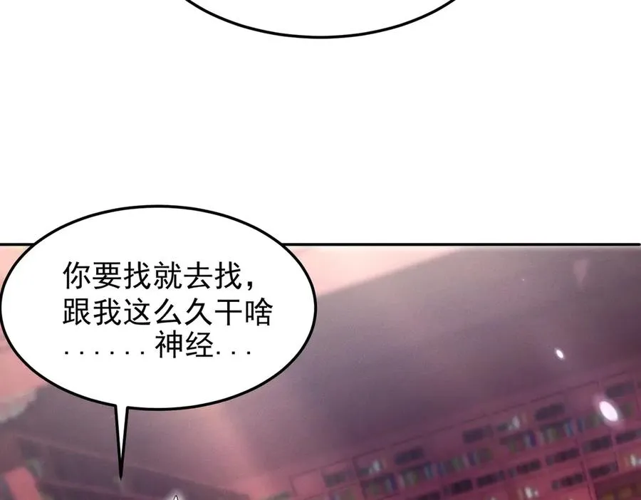 第13话 先天软饭圣体？ 第34页