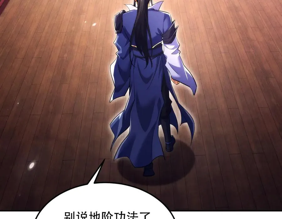 第13话 先天软饭圣体？ 第40页