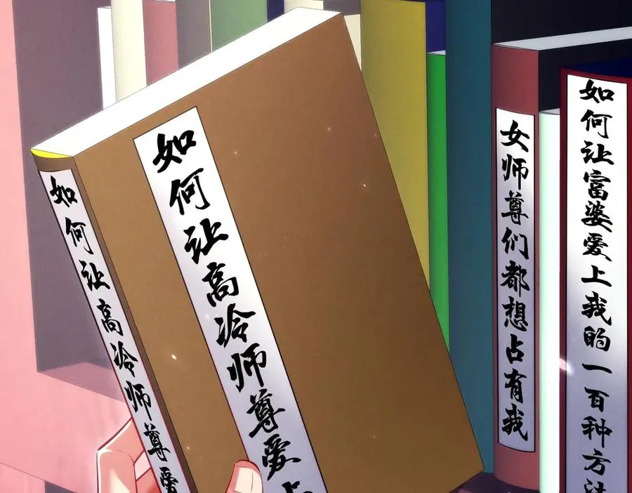 第13话 先天软饭圣体？ 第42页