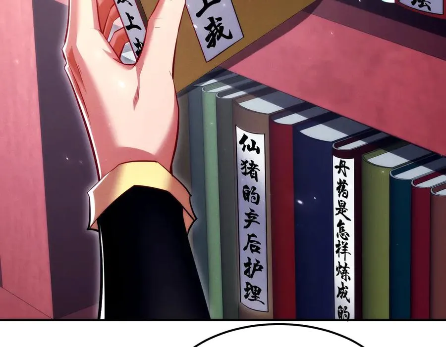 第13话 先天软饭圣体？ 第43页