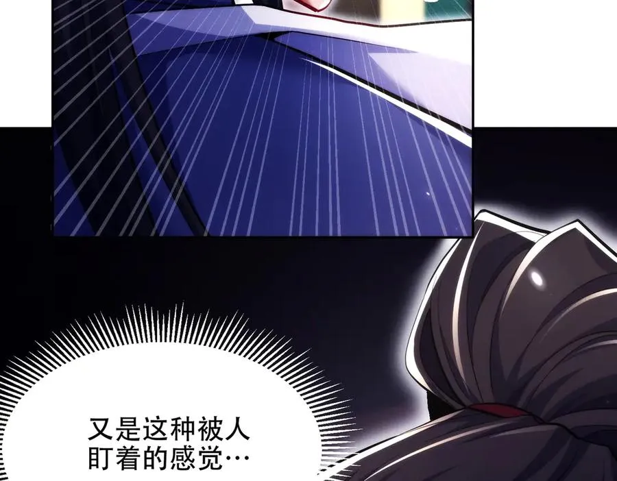 第13话 先天软饭圣体？ 第46页
