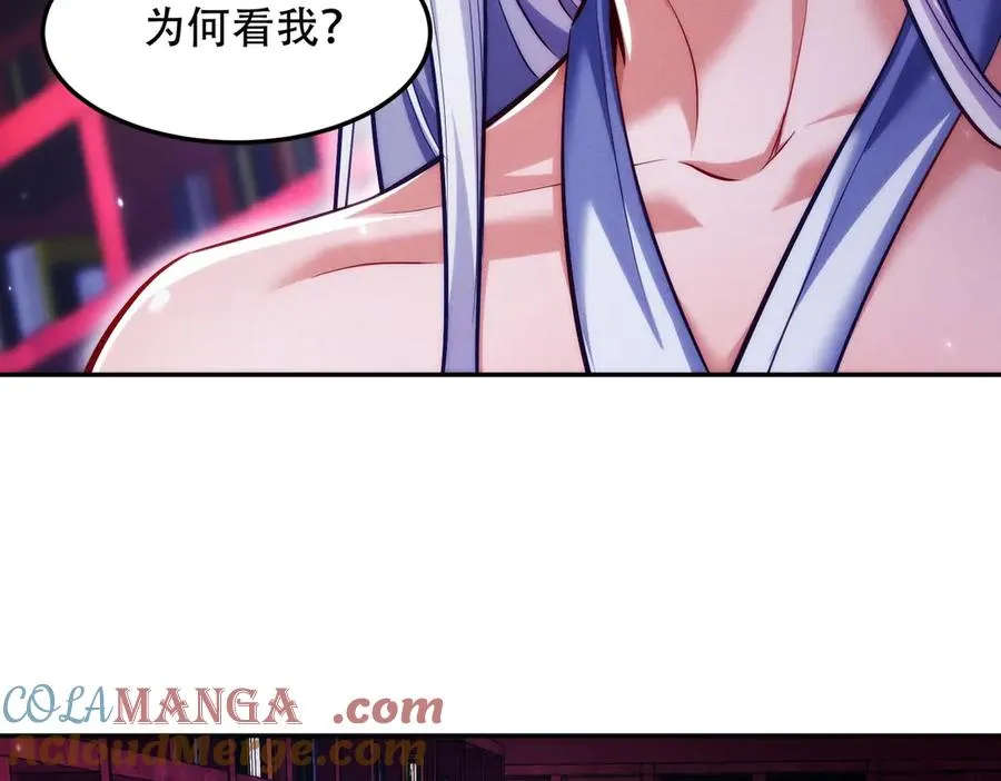 第13话 先天软饭圣体？ 第57页