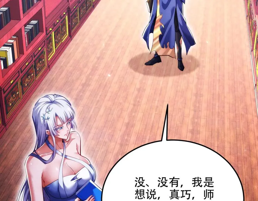 第13话 先天软饭圣体？ 第59页