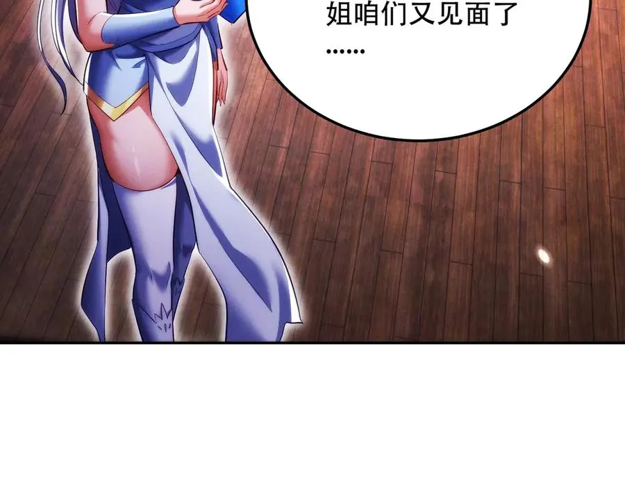 第13话 先天软饭圣体？ 第60页