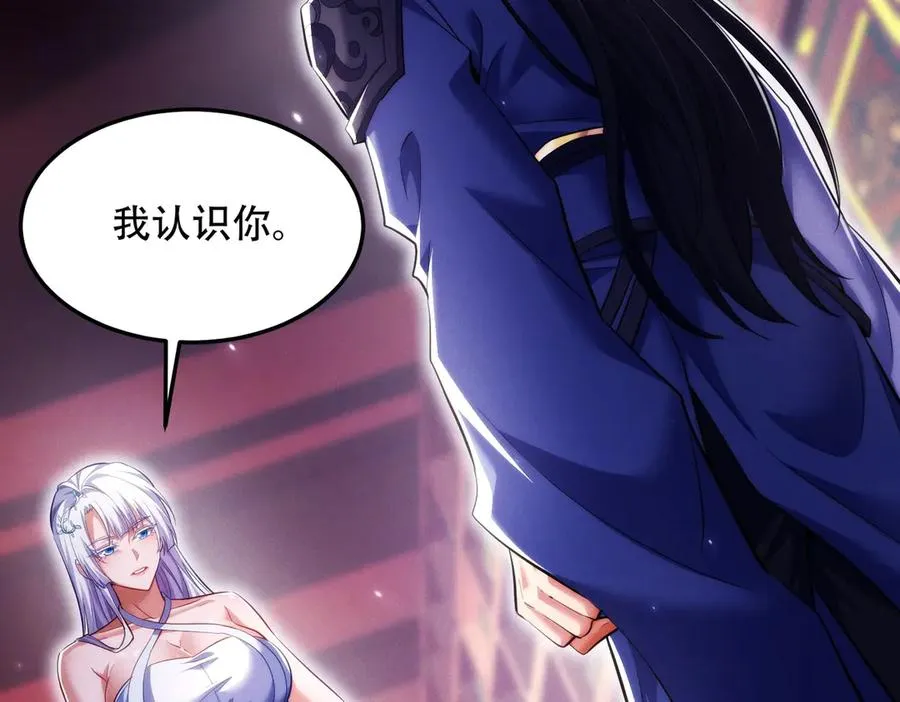 第13话 先天软饭圣体？ 第62页