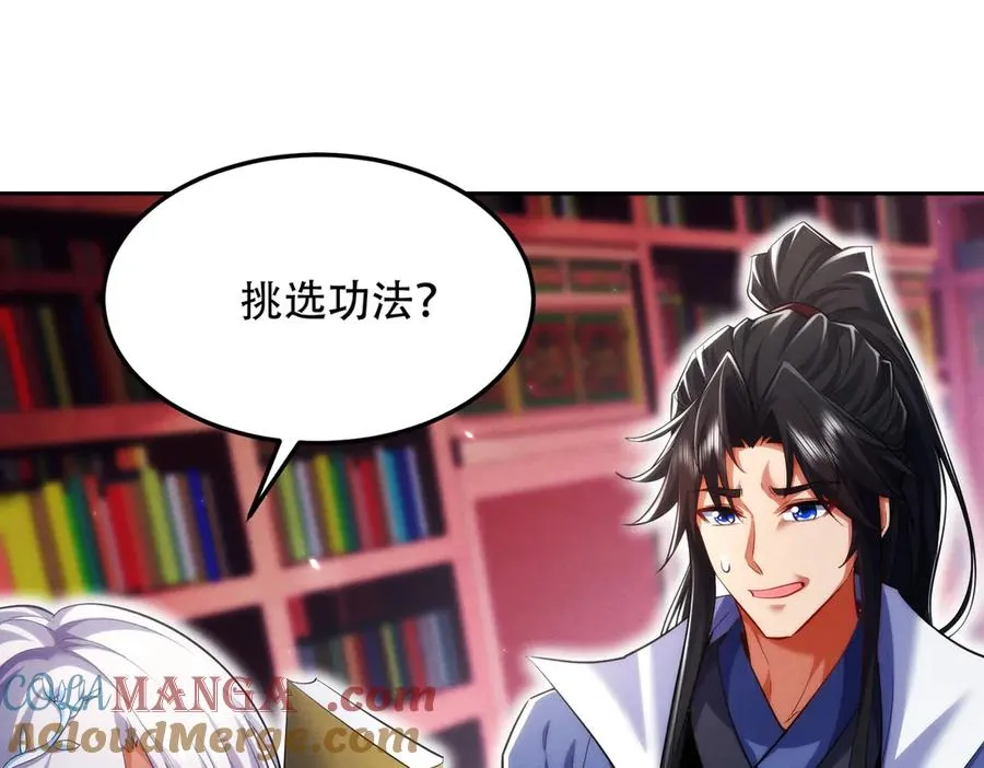 第13话 先天软饭圣体？ 第65页