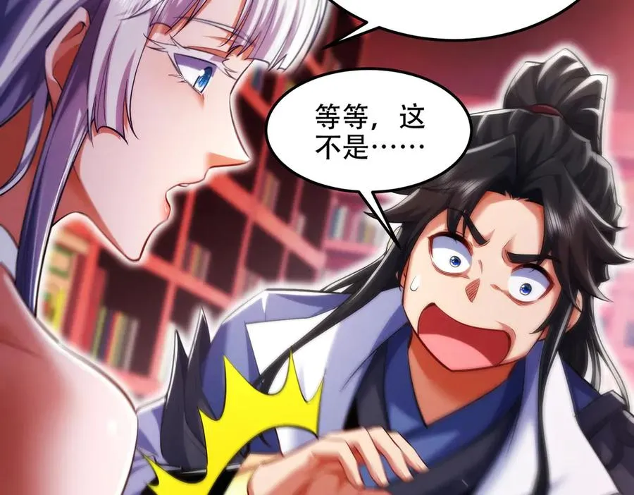 第13话 先天软饭圣体？ 第72页