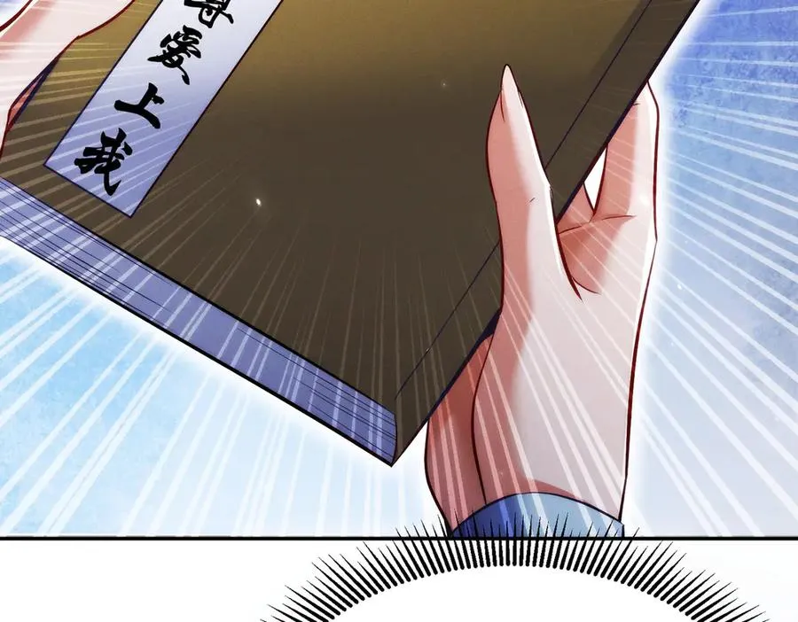 第13话 先天软饭圣体？ 第75页