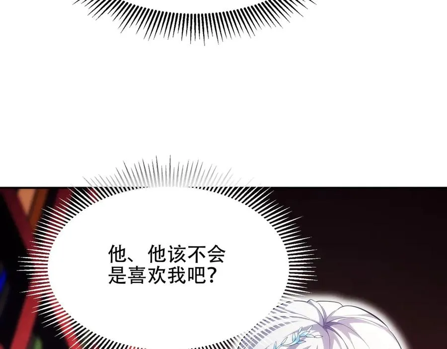 第13话 先天软饭圣体？ 第79页