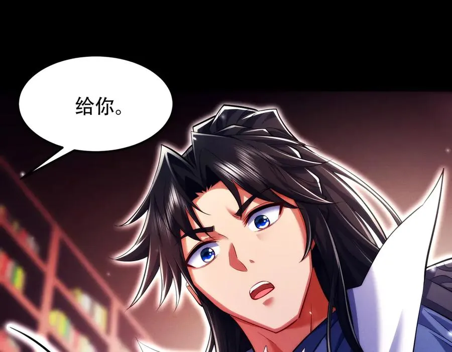 第13话 先天软饭圣体？ 第86页