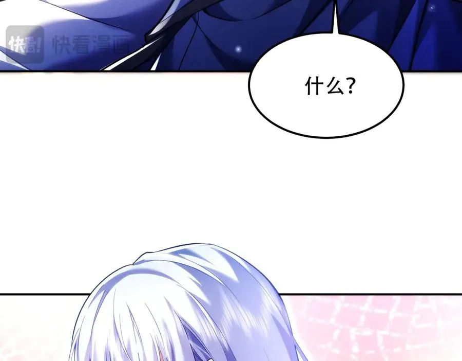 第13话 先天软饭圣体？ 第88页
