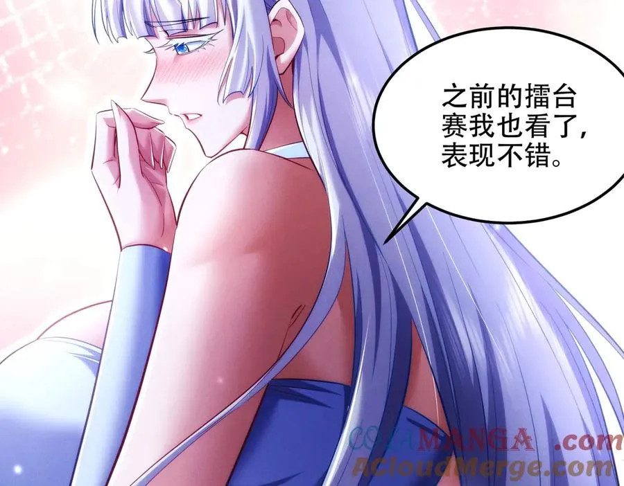 第13话 先天软饭圣体？ 第89页