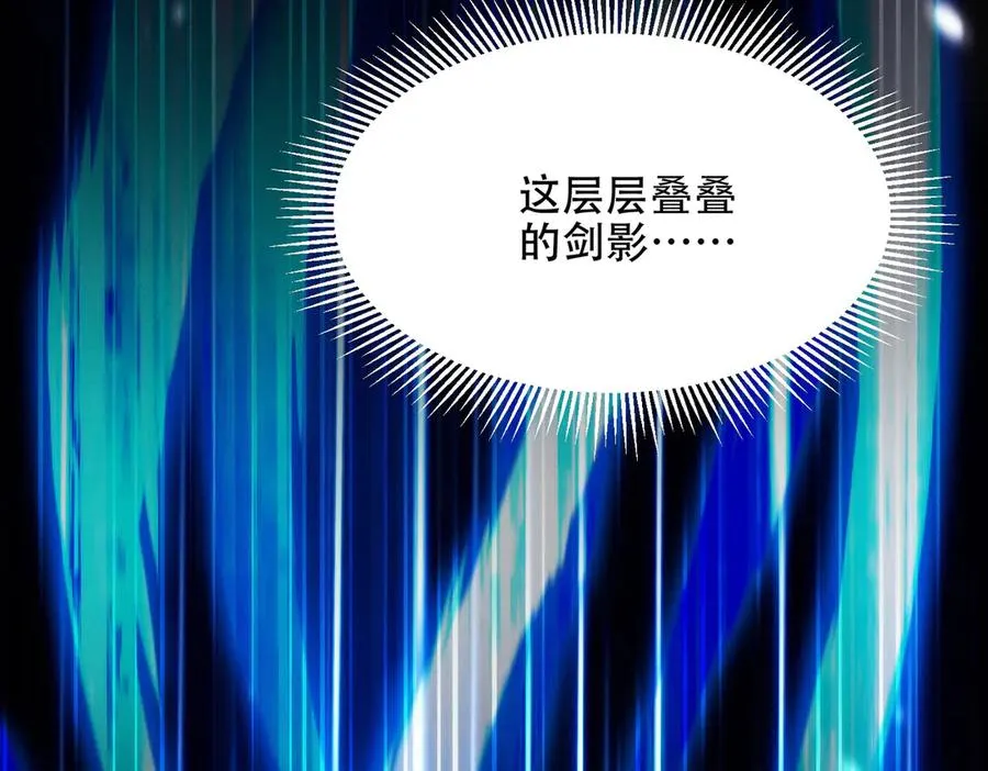 第13话 先天软饭圣体？ 第99页