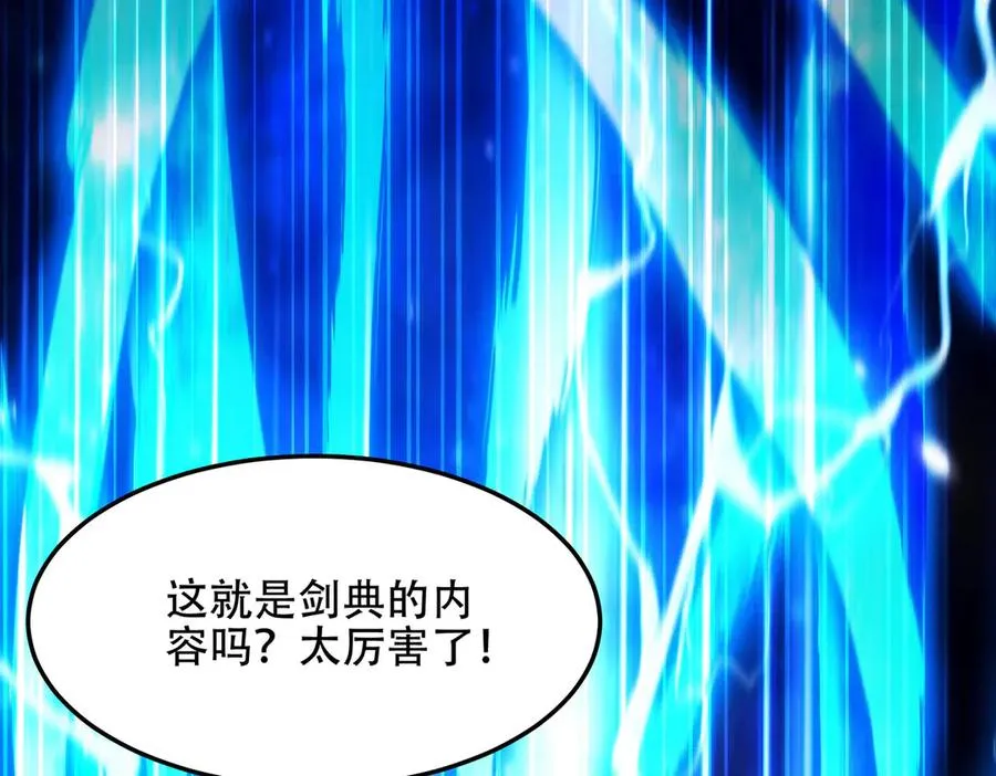 第13话 先天软饭圣体？ 第102页