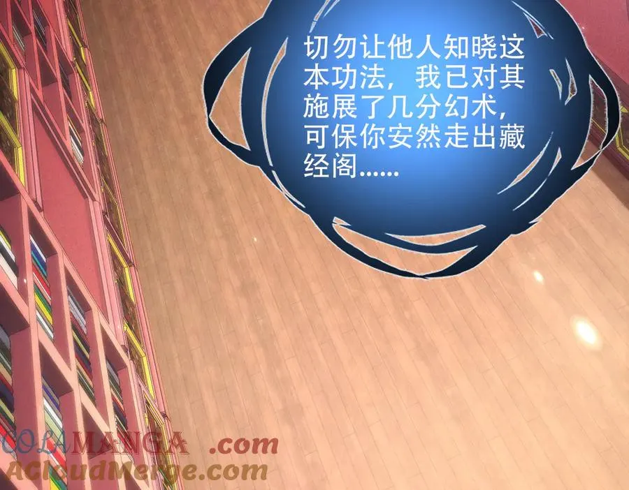 第13话 先天软饭圣体？ 第109页