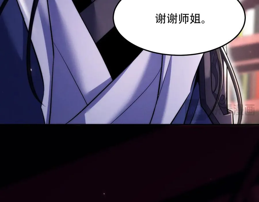 第13话 先天软饭圣体？ 第112页