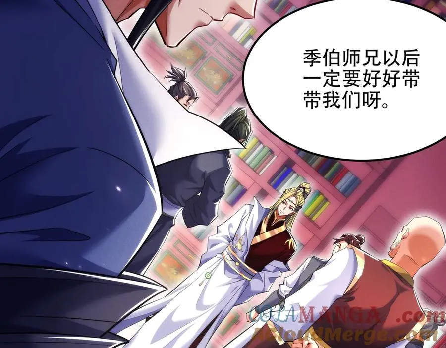 第13话 先天软饭圣体？ 第121页
