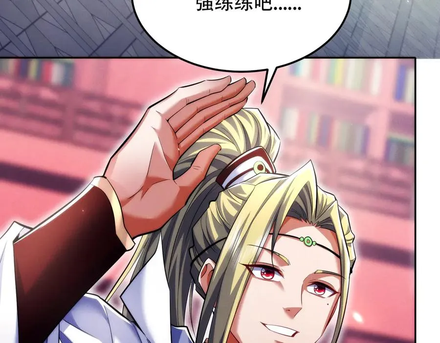 第13话 先天软饭圣体？ 第123页