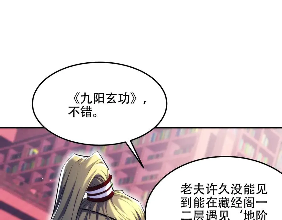 第13话 先天软饭圣体？ 第127页