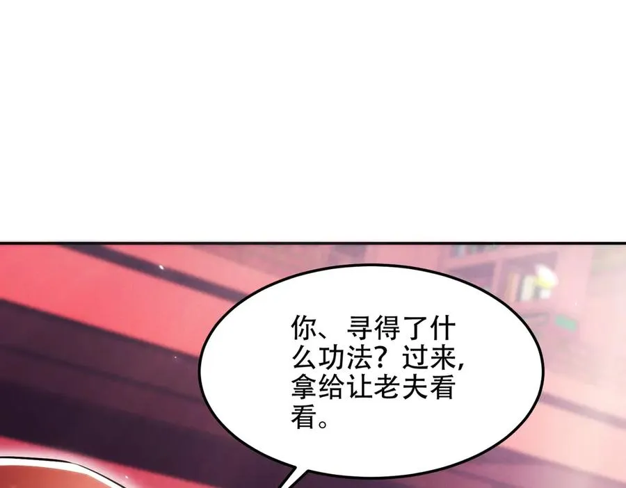 第13话 先天软饭圣体？ 第130页