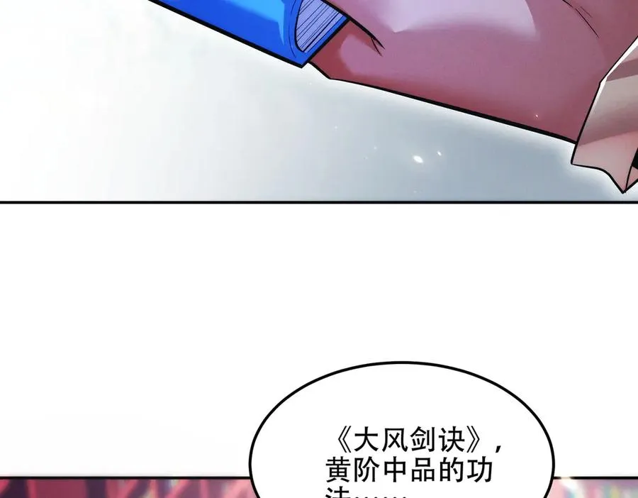 第13话 先天软饭圣体？ 第138页