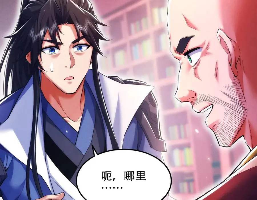 第13话 先天软饭圣体？ 第140页