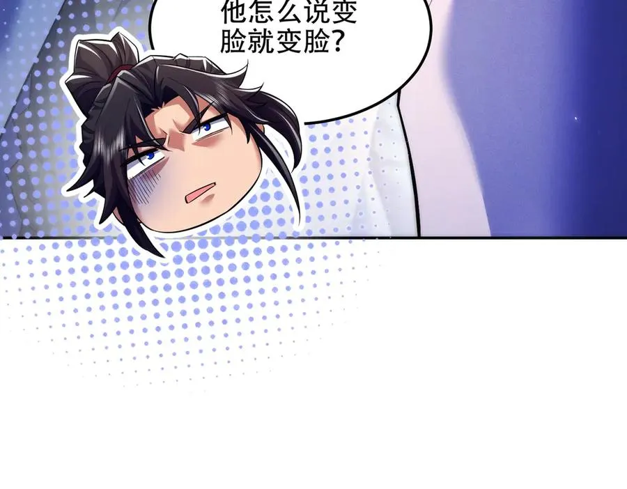 第13话 先天软饭圣体？ 第142页