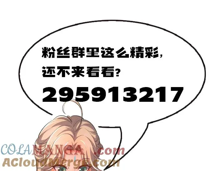 第13话 先天软饭圣体？ 第145页