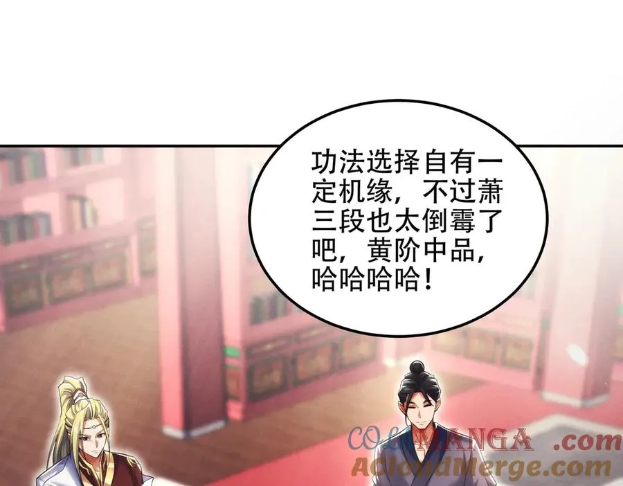 第14话 你后悔了吗？ 第5页