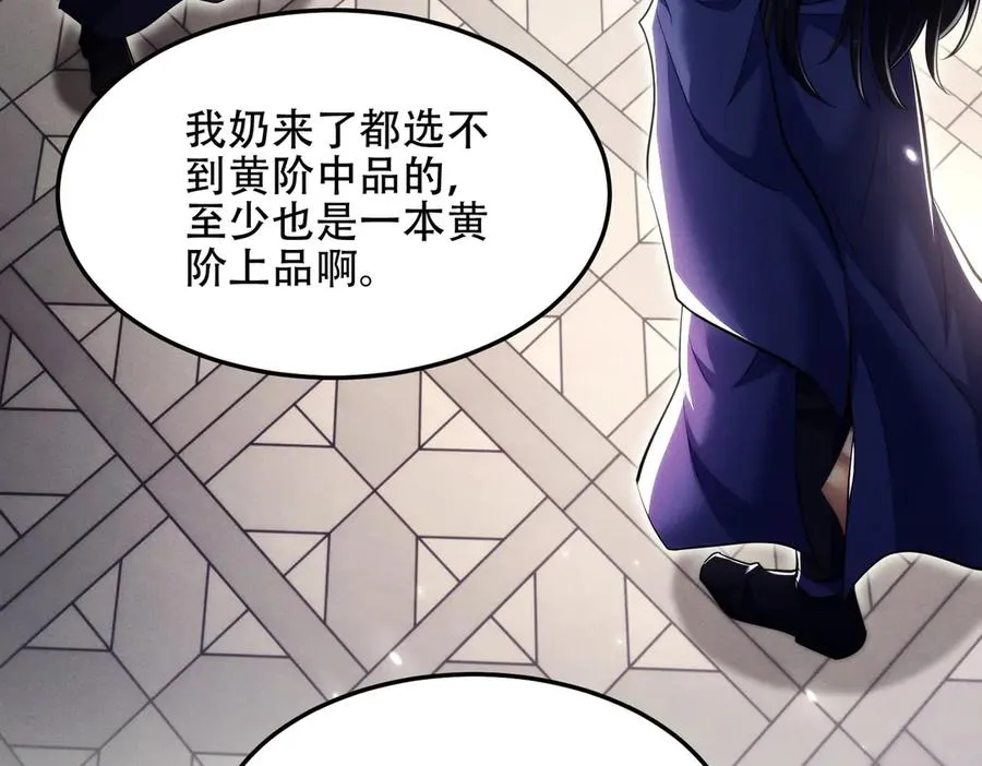 第14话 你后悔了吗？ 第8页