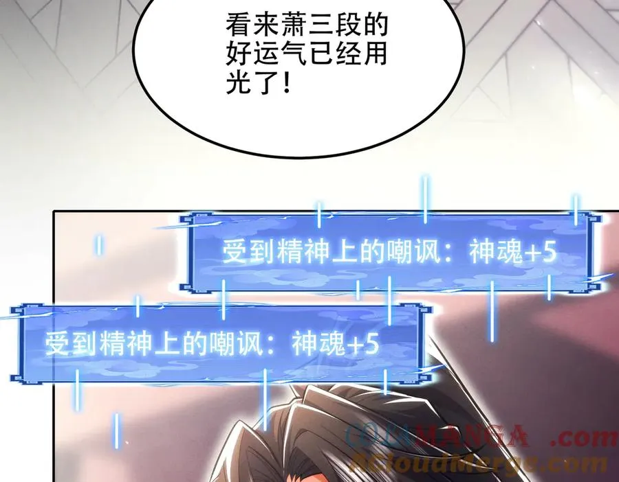 第14话 你后悔了吗？ 第9页