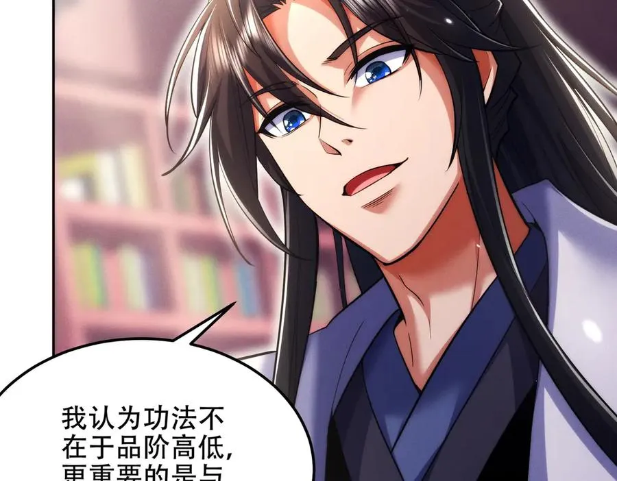 第14话 你后悔了吗？ 第10页