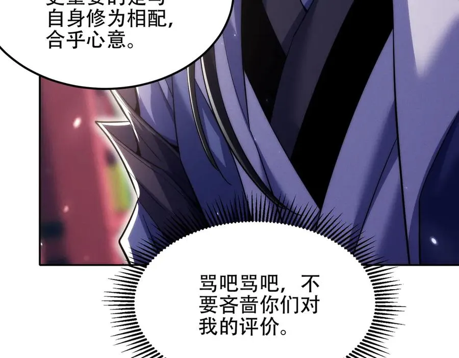 第14话 你后悔了吗？ 第11页