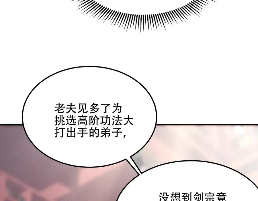 第14话 你后悔了吗？ 第12页
