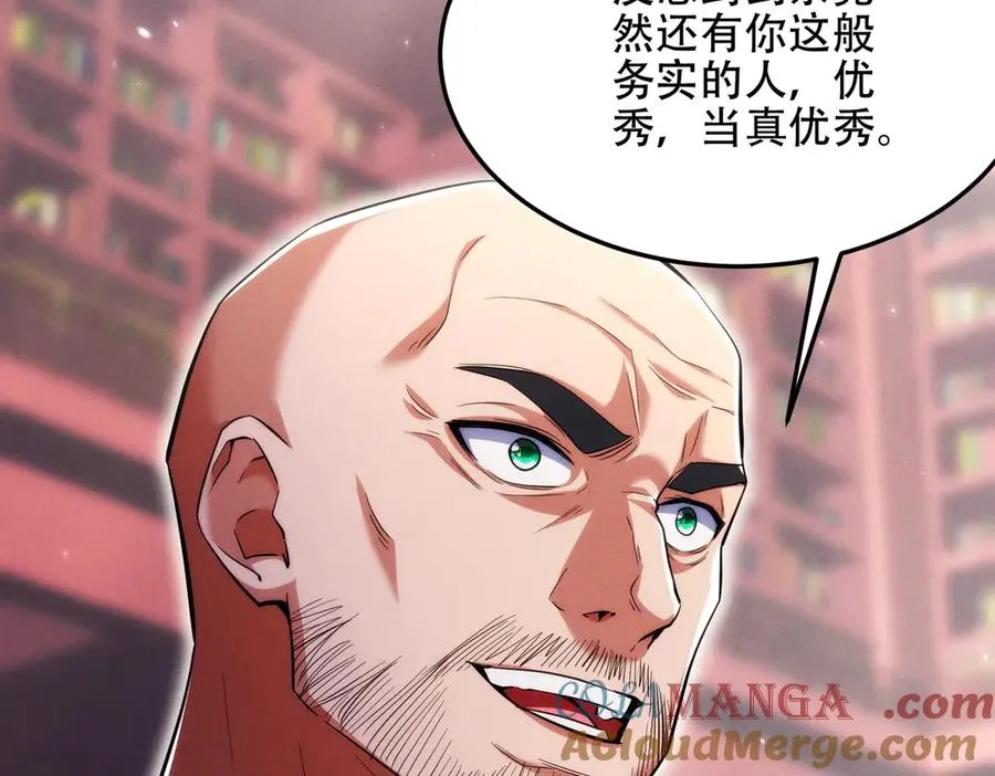 第14话 你后悔了吗？ 第13页