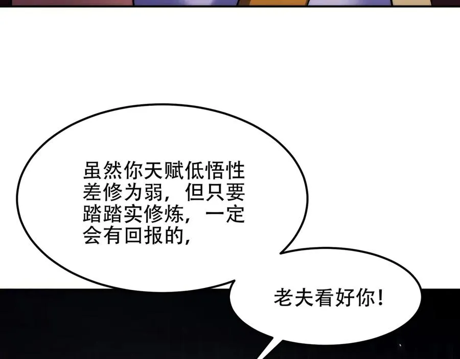 第14话 你后悔了吗？ 第15页