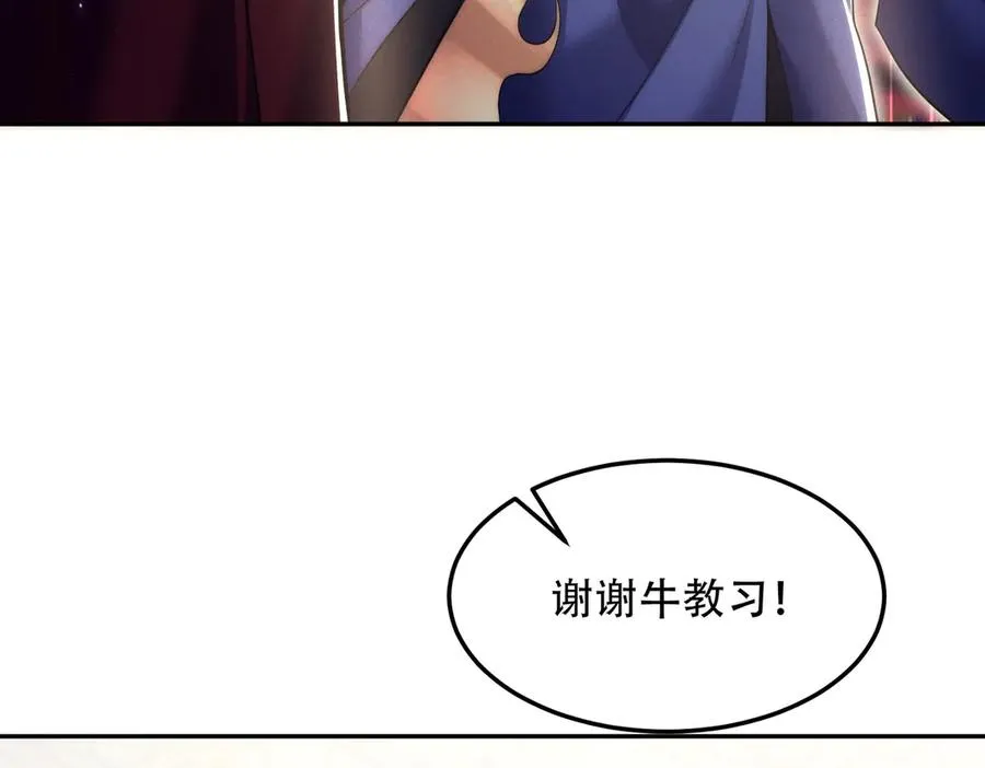 第14话 你后悔了吗？ 第18页