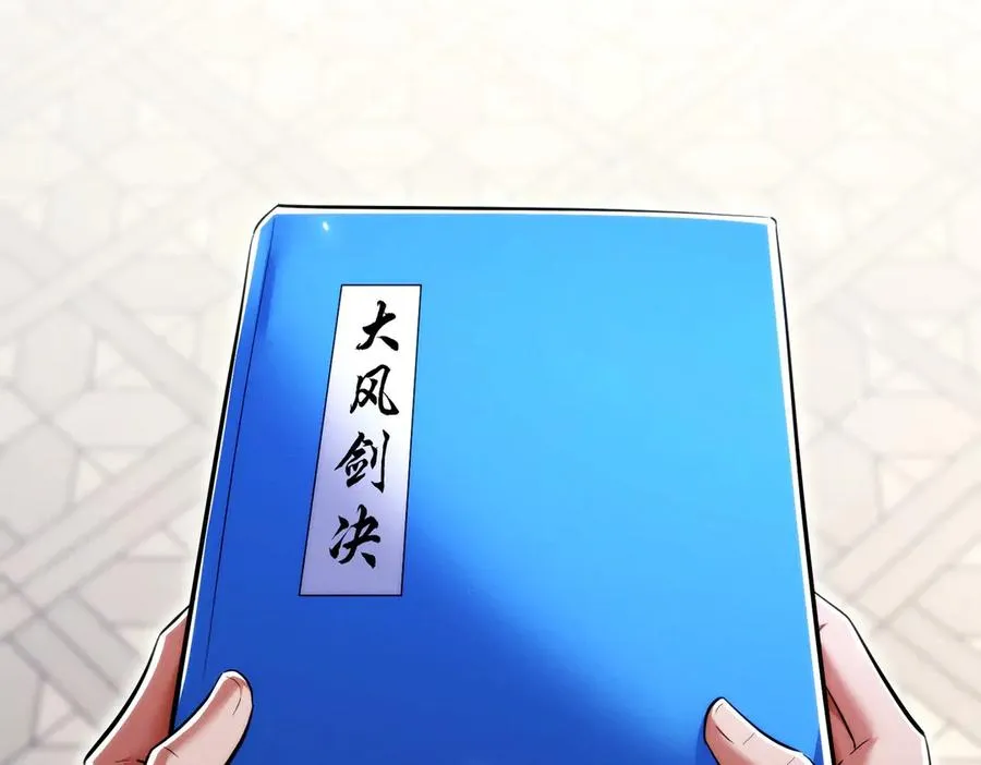 第14话 你后悔了吗？ 第19页