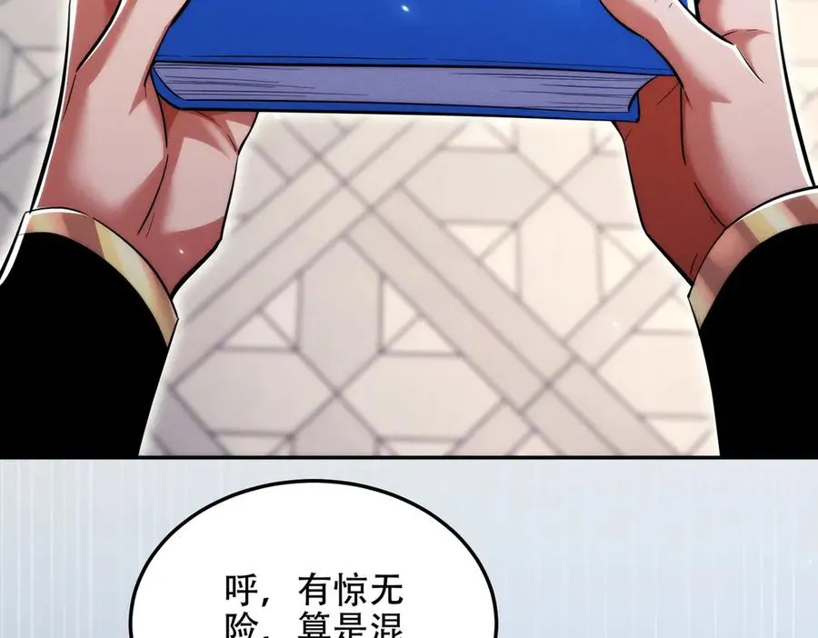 第14话 你后悔了吗？ 第20页