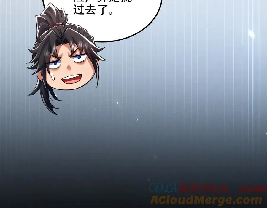 第14话 你后悔了吗？ 第21页