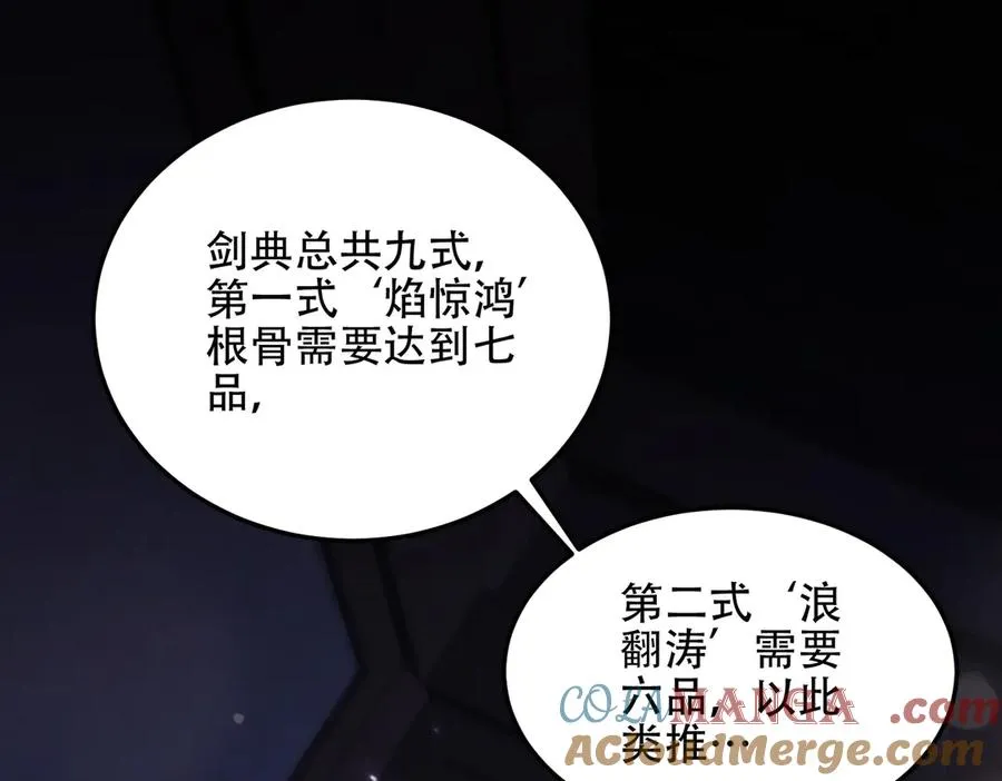 第14话 你后悔了吗？ 第25页