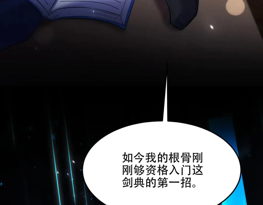 第14话 你后悔了吗？ 第28页