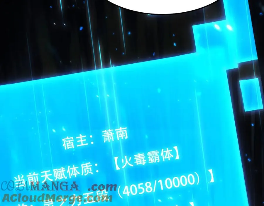 第14话 你后悔了吗？ 第29页