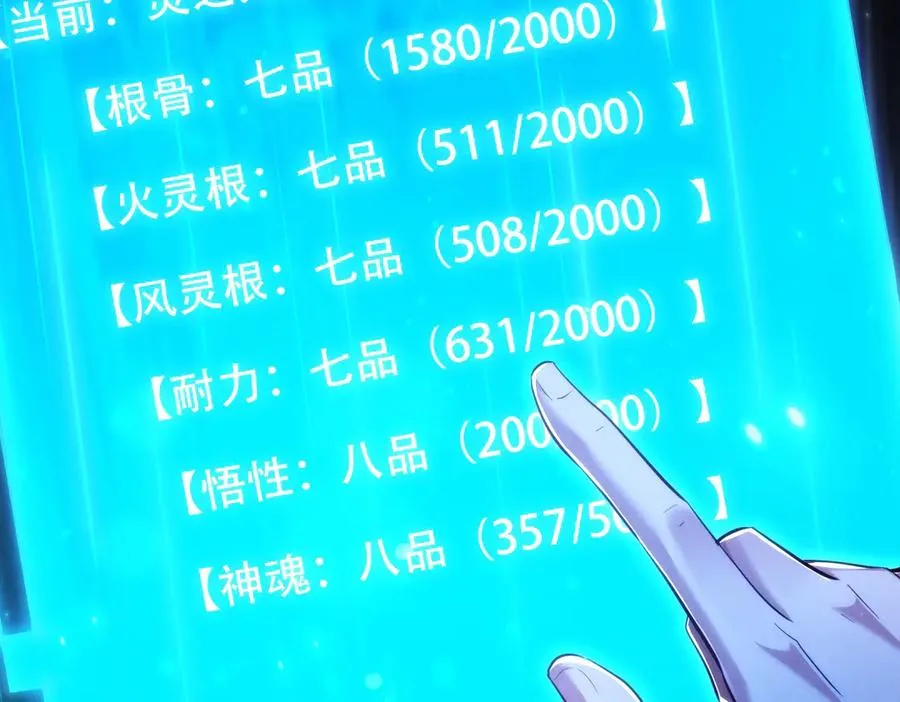 第14话 你后悔了吗？ 第30页