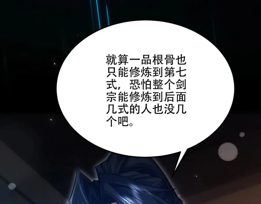 第14话 你后悔了吗？ 第32页